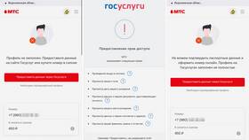 Как подключить интернет на МТС с помощью кода в Детский мир