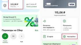 Как подключить SMS-платежи через Сбербанк в Детский мир