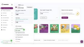 Как подключить тариф 
