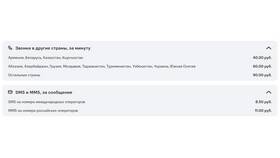 Как подключить звонки на МТС в Детский мир