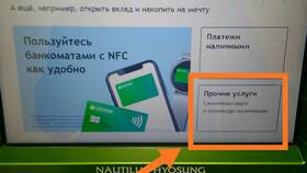 Как положить наличные на карту Сбербанка в Детский мир