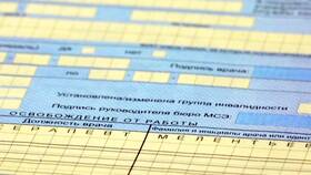 Как получить больничный лист наличными деньгами в Детский мир