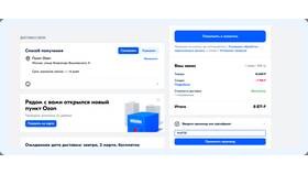 Как получить первые заказы на Ozon в Детский мир