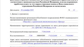 Как получить справку 182н в Детский мир