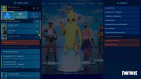 Как пополнить счет в Fortnite в Детский мир