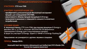 Как позвонить бесплатно с мобильного на МотИв
