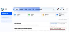 Как правильно дополнить поданную налоговую декларацию в Детский мир