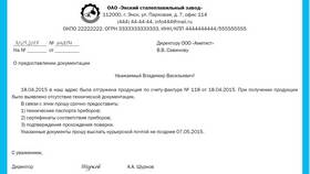 Как правильно написать заявление на получение справки в Детский мир