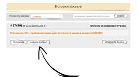 Как правильно отменить заказ: полное руководство в Детский мир