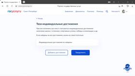 Как правильно подать заявление на Госуслугах в Детский мир
