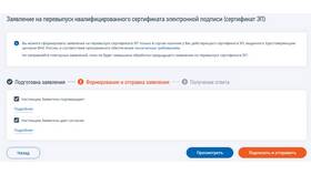 Как продлить электронную подпись для юридического лица в Детский мир