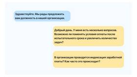 Как рассчитать первую заработную плату в Детский мир