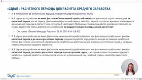 Как рассчитать среднемесячный доход за 12 месяцев в Детский мир
