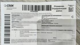 Как рассчитать стоимость посылки СДЭК по весу в Детский мир
