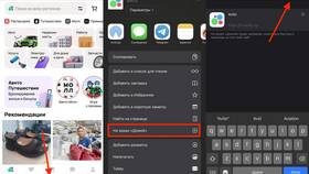 Как скачать Avito на iPhone 16 в Детский мир