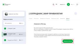 Как сменить номер телефона в банке в Детский мир