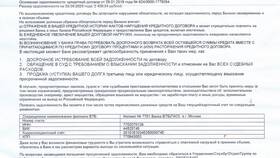 Как снять обременение после выплаты кредита в Детский мир