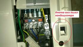 Как управлять кондиционером без пульта в Детский мир