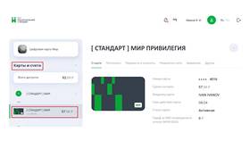 Как установить суточный лимит в Сбербанке в Детский мир