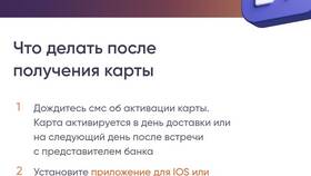 Как узнать номер счета ПСБ в Детский мир