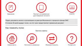 Как узнать телефон страховой компании в Детский мир
