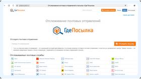 Как узнать трек-номер заказа на Ozon в Детский мир