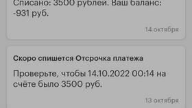 Как вернуть платеж в МегаФон в Детский мир