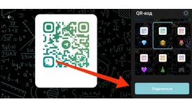 Как войти в Telegram по QR-коду в Детский мир