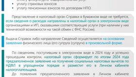 Как выглядит справка об оплате услуг в Детский мир