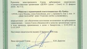Как заказать выписку об аккредитации в Детский мир