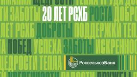 Как закрыть счет в Россельхозбанке в Детский мир