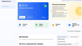 Как заполнить декларацию 3-НДФЛ с несколькими вычетами в Детский мир