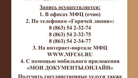 Какие услуги входят в МФЦ в Детский мир