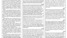 Мужчина не изменяет: что это означает в Детский мир