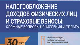 Налоги с доходов физических лиц в Детский мир