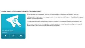 Почему блокируют аккаунты в Telegram в Детский мир