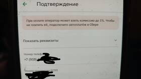 Почему МТС списывает комиссию в Детский мир