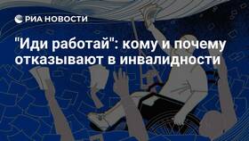 Почему отказано в пенсии по инвалидности в Детский мир