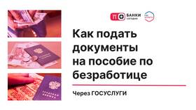 Почему отменили больничный лист на Госуслугах в Детский мир