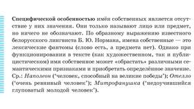 Почему Раскольников использует слова-заменители 