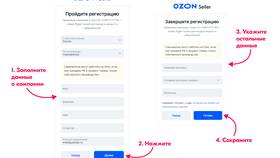 Почему выкидывает из аккаунта Ozon в Детский мир