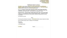 Про что можно написать заявление: виды и особенности в Детский мир