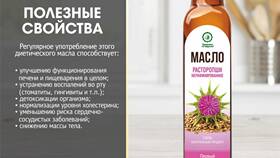 Расторопша: применение и лечебные свойства в Детский мир