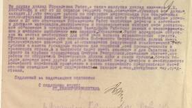 Резолюция как реквизит документа