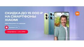 Сколько стоит защитное стекло в МТС в Детский мир