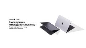 SPLIT 006: что это в Детский мир