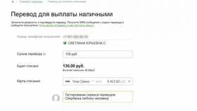 Сроки переводов денежных средств в Сбербанке в Детский мир