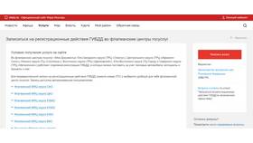 Вход на mos.ru для юридических лиц в Детский мир