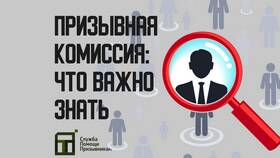 Зачем нужна призывная комиссия в Детский мир