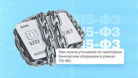 Зачем нужны банки в Schedule 1 в Детский мир